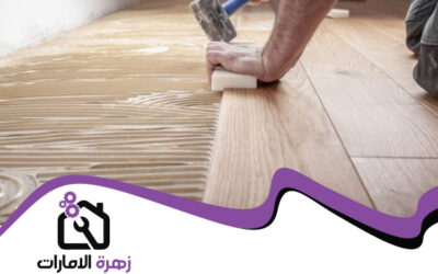 تركيب باركيه في العين 05644200615 (2)