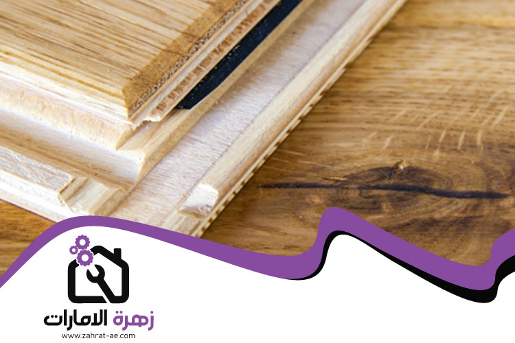 تركيب باركيه في الشارقة