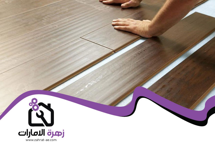 تركيب باركيه في دبي
