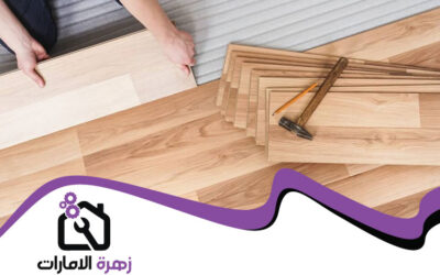 تركيب باركيه في رأس الخيمة 05644200615 (1)