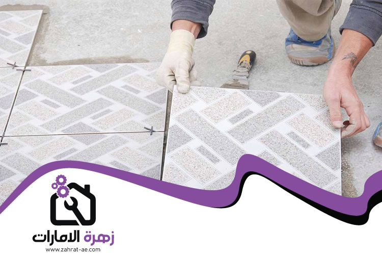 تركيب سيراميك في رأس الخيمة