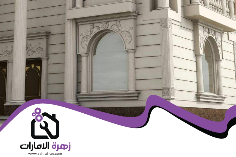 ترميم وتكسير في رأس الخيمة
