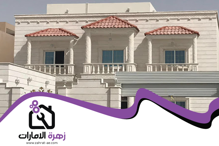 ترميم وتكسير في رأس الخيمة