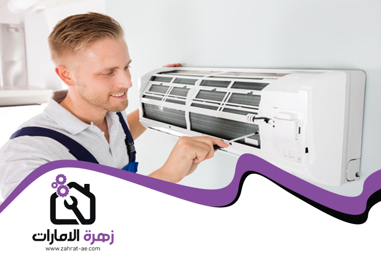 تصليح مكيفات في رأس الخيمة