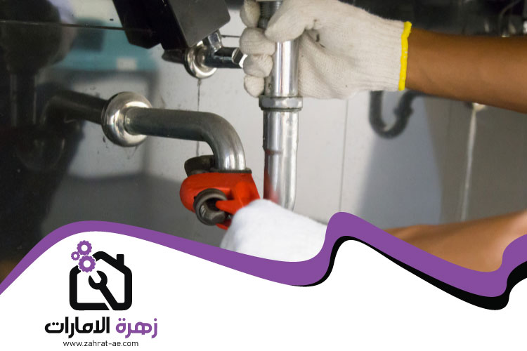 سباك في رأس الخيمة