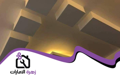 شركة جبس بورد في أبوظبي 05644200615 (1)