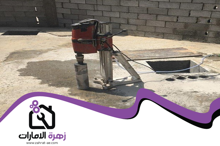 شركة قص الخرسانة في العين