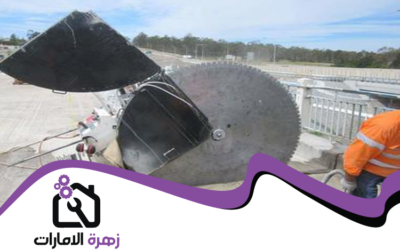 شركة قص الخرسانة في دبي 05644200615 (1)