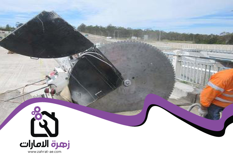 شركة قص الخرسانة في دبي