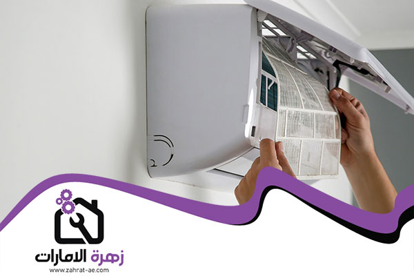 صيانة مكيفات في أبوظبي