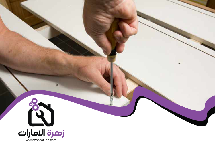 فك وتركيب غرف نوم