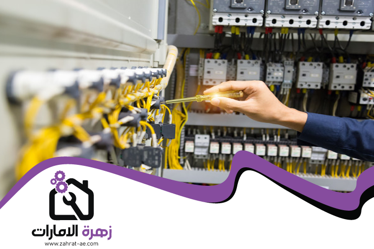 كهربائي منازل في رأس الخيمة