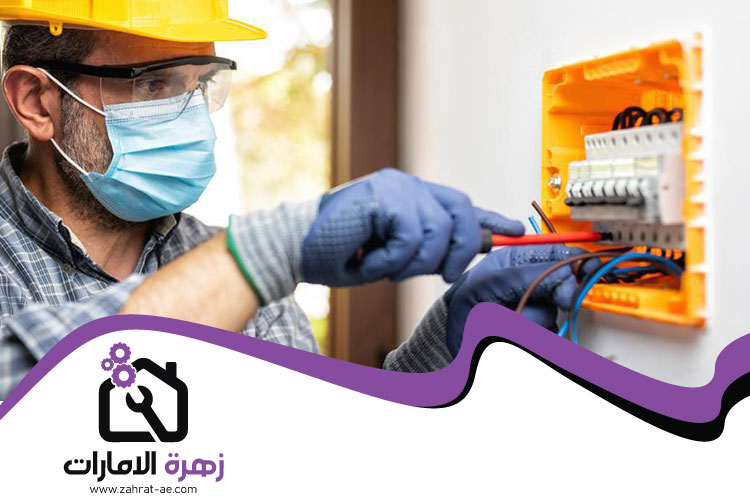 كهربائي منازل في العين