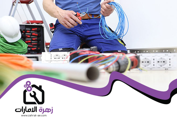 كهربائي منازل في عجمان