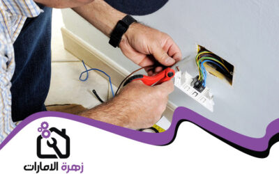 كهربائي منازل في العين 05644200615 (1)