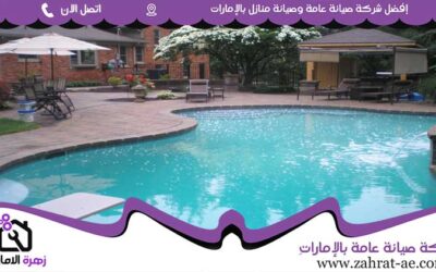 تركيب مسابح في أم القيوين 05644200610 (0)