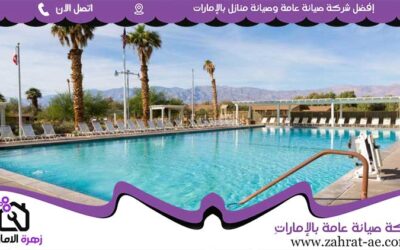 تركيب مسابح في رأس الخيمة 05644200615 (1)