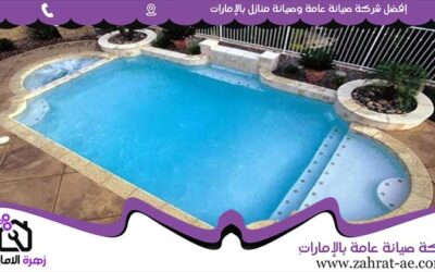 شركة تركيب مسابح في الشارقة 05644200610 (0)