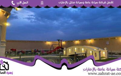 شركة تركيب مسابح في الفجيرة 05644200610 (0)
