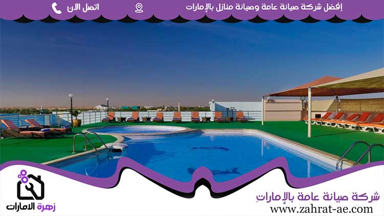 شركة تركيب مسابح في عجمان