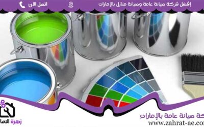 صباغ في أم القيوين 0564420061 دهان رخيص0 (0)