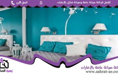 صباغ في العين 0564420061 رقم دهان0 (0)