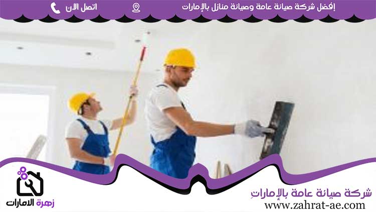 صباغ في رأٍس الخيمة