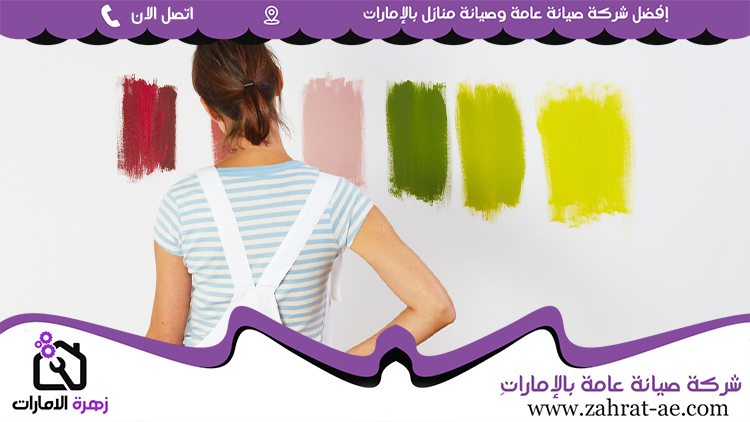 صباغ في العين