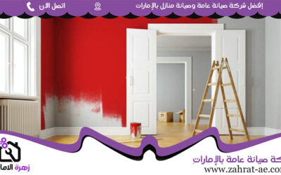دهان في الشارقة 05644200610 (0)