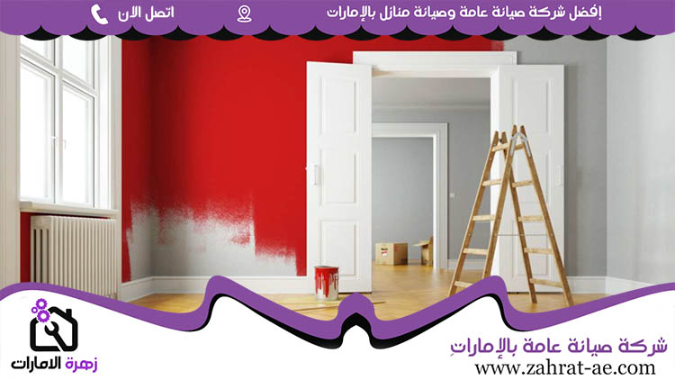 صباغ في أم القيوين