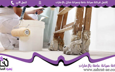دهان في الفجيرة 05644200615 (1)