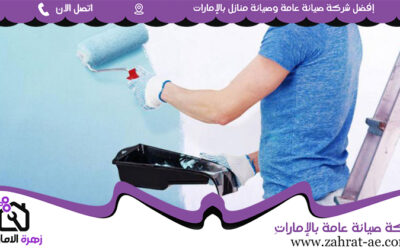 دهان في رأس الخيمة 05644200610 (0)