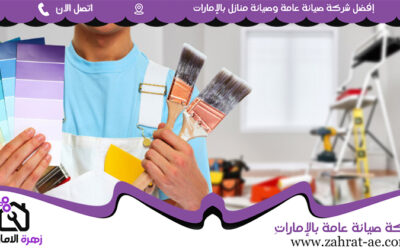 دهان في عجمان 05644200610 (0)