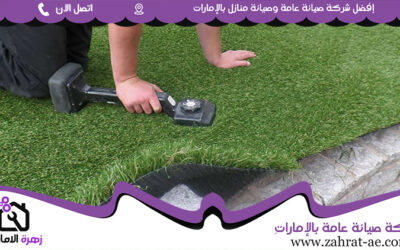 تركيب عشب في أم القيوين 05644200610 (0)