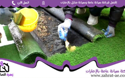 تركيب عشب صناعي في دبي 05644200615 (1)