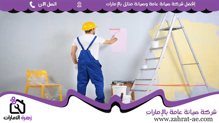 صباغ في الشارقة