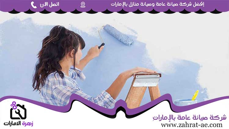 اصباغ في الامارات