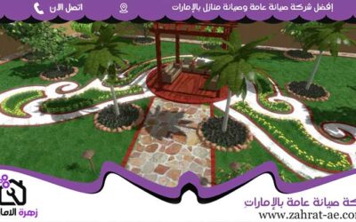 شركة تنسيق حدائق في عجمان 05644200610 (0)