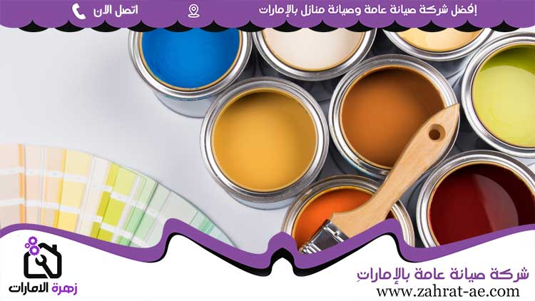 صباغ في أم القيوين