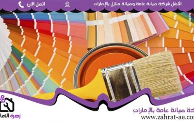 شركة صبغ في عجمان0 (0)