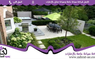 شركة لاند سكيب في الشارقة 05644200610 (0)