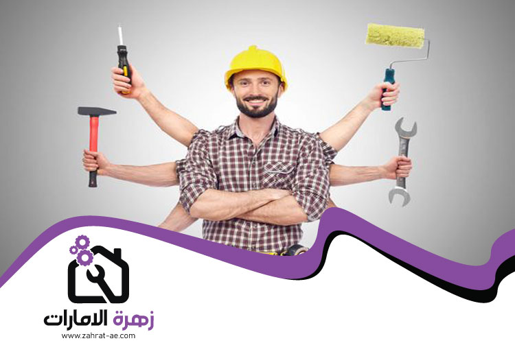 صيانة عامة في العين