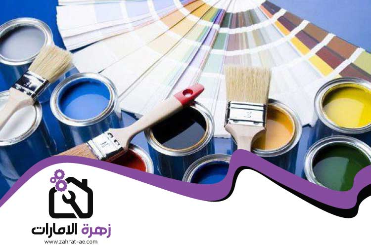 اصباغ في الامارات