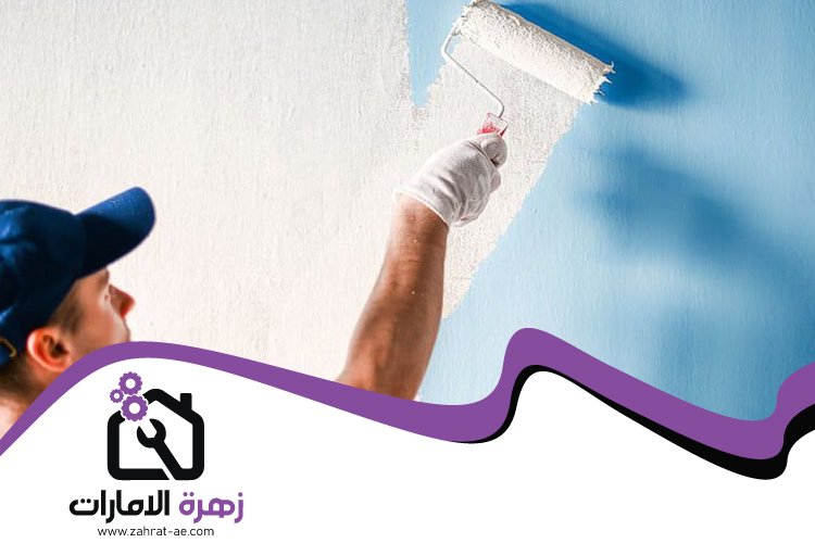 شركة صبغ في دبي