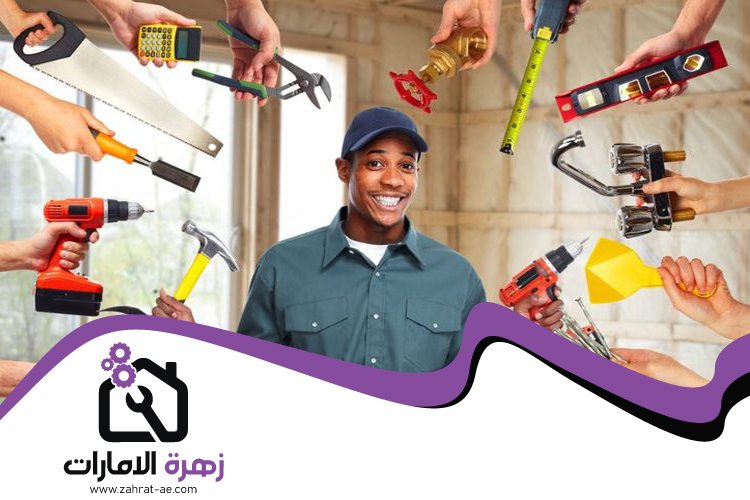 صيانة عامة في دبي 4 صيانة عامة في دبي