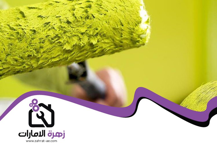 اصباغ في الشارقة 5 اصباغ في الشارقة