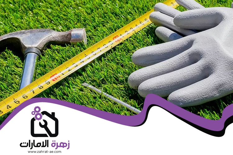 تركيب عشب صناعي في الشارقة