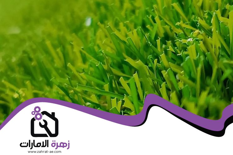 تركيب عشب صناعي في الشارقة 5 تركيب عشب صناعي في الشارقة
