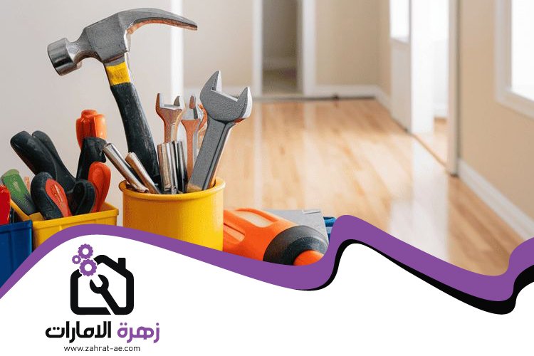 صيانة عامة في العين 5 صيانة عامة في العين
