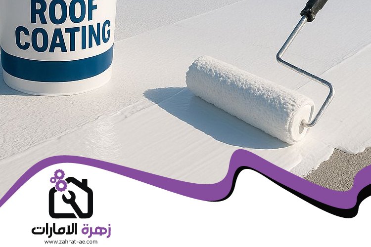 عزل اسطح في رأس الخيمة 9 عزل اسطح في رأس الخيمة